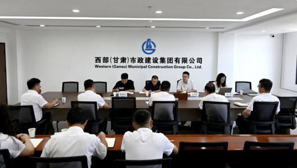 7月29日，甘肅建投“十五五”發(fā)展規(guī)劃調(diào)研組一行蒞臨西部市政建設(shè)集團(tuán)開(kāi)展專(zhuān)題調(diào)研。調(diào)研組聚焦市政板塊發(fā)展實(shí)際，深入了解公司在市場(chǎng)拓展、項(xiàng)目建設(shè)、技術(shù)創(chuàng)新、團(tuán)隊(duì)建設(shè)等方面的具體情況，為科學(xué)編制“十五五”