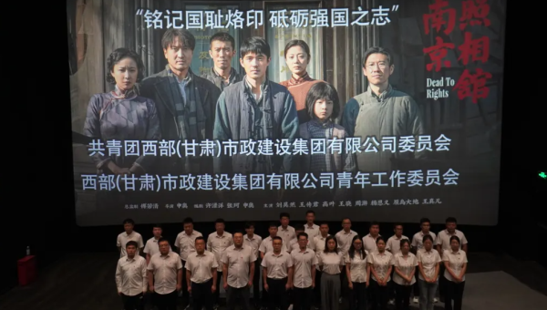 2025年是中國(guó)人民抗日戰(zhàn)爭(zhēng)暨世界反法西斯戰(zhàn)爭(zhēng)勝利80周年，為深入貫徹習(xí)近平新時(shí)代中國(guó)特色社會(huì)主義思想和黨的二十大精神，大力弘揚(yáng)以愛(ài)國(guó)主義為核心的民族精神，公司團(tuán)委和青工委精心策劃并組織了“銘記國(guó)恥烙